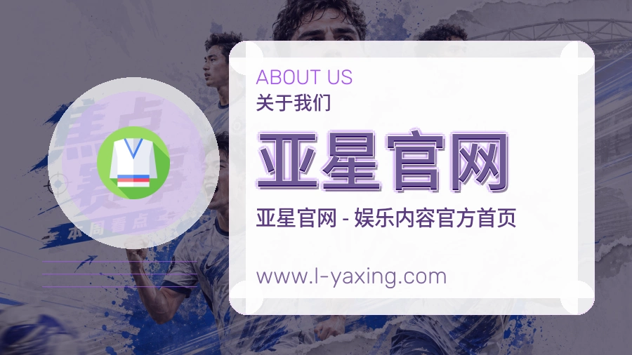 亚星官网
