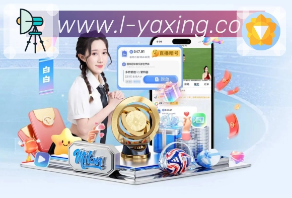 亚星官网APP 体育赛事宣传图